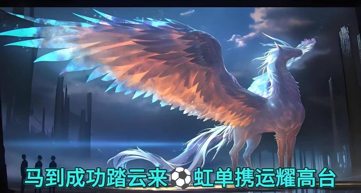 昨日意甲成功拿下，马年大吉，一马当先，初八启市，来看欧冠